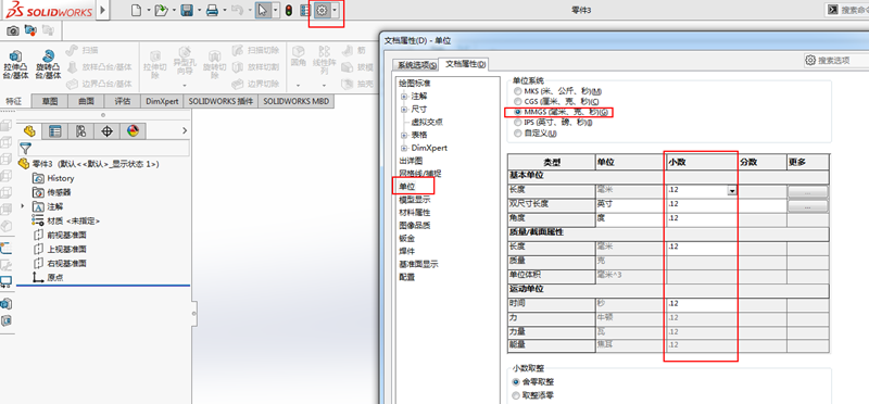 solidworks2018安装内部错误